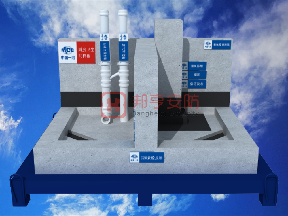 廚房衛(wèi)生間質(zhì)量樣板展示、工藝質(zhì)量樣板、工法質(zhì)量樣板