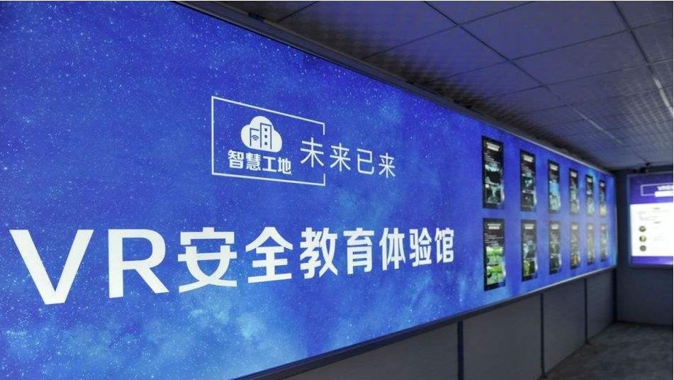 VR安全教育，工地施工安全培訓(xùn)新體驗(yàn)
