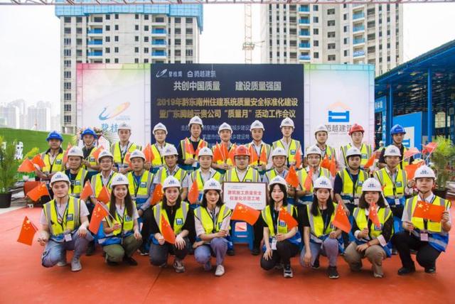 打卡花園工地——星悅灣，黔東南州建筑施工安全文明示范工地授牌儀式