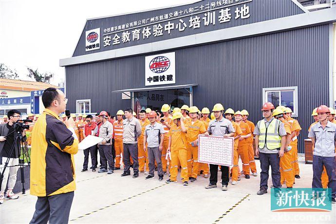 廣州地鐵開展工人安全技能操作“大比武”